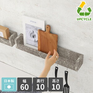 yӂ邳Ɣ[ŁzEH[bN SPS WallRack 60cm ACJ~ { i Ǘ郉bNIy Ƌ CeA EH[VFt Ǌ|bN ~ ؐ [ zyJ