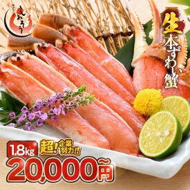 【ふるさと納税】【選べる発送月】 カット 済み 生ずわい蟹 【選べる内容量】約600g〜約1.8kg 【お手軽 生食可 蟹 ズワイ カニ ずわい かに 冷凍】aj