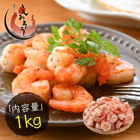 【ふるさと納税】 ブラックタイガー 剥き身 約 1kg （解凍後850g前後） 【海老 えび むきえび おかず 冷凍食品 エビチリ 手間いらず 背ワタなし】 [e70-a006] aj
