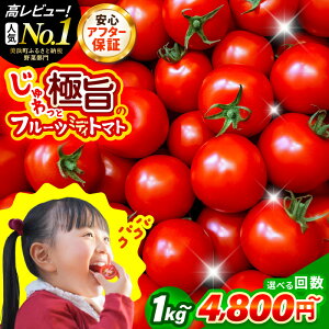 �y�ӂ邳�Ɣ[�Łz��� �������ƋɎ|�̃t���[�c�~�f�B�g�}�g�y�I�ׂ�e�ʁ^�񐔁z�y �Ƃ܂� �g�}�g �V�N��� �₳�� �t���[�c�g�}�g �~�j�g�}�g �g�}�g�W���[�X �T���_ �l�C �V�N �Y�n��