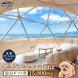 yӂ邳Ɣ[ŁzOsO Glanz hMtg 15,000~ ybg()OKIyh `Pbg s ό AEghA R C I[Vr[ s Lv BBQ ̓ ̓z