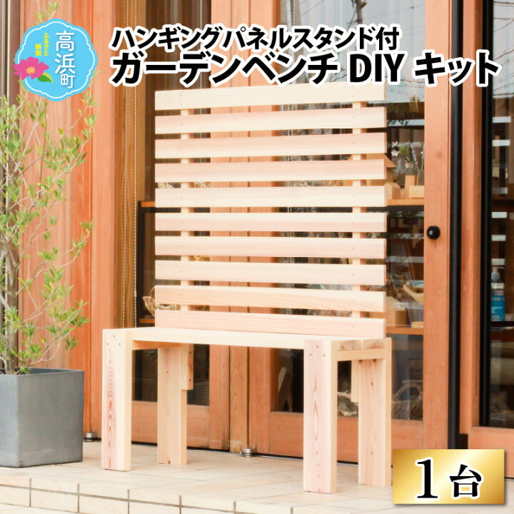 楽天市場】【ふるさと納税】京若狭 杉を使ったDIYキット ハンギング 
