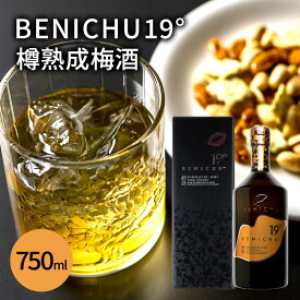 【ふるさと納税】梅酒 限定 年間1000本 BENICHU19° 750ml お酒 リキュール うめしゅ 酒 アルコール 紅映梅 梅 うめ ウメ 福井県 福井　【 若狭町 】