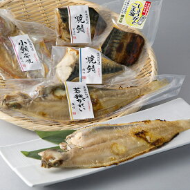 【ふるさと納税】焼魚真空パック5種セット(焼魚三昧 優)[高島屋選定品］ 魚貝類 加工食品 惣菜 焼き鯛開き 焼きかれい 焼鯖