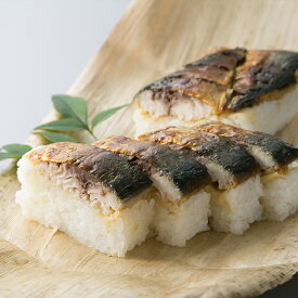 【ふるさと納税】【10月～5月発送】特選 国産焼き鯖寿し［高島屋選定品］ お寿司 魚介類 加工食品 サバ 　お届け：2025年10月～2026年5月
