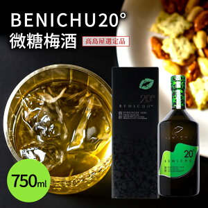 yӂ邳Ɣ[Łz~ Ii BENICHU20° 750ml  L[  ߂  AR[ gf~  ~  E 䌧 