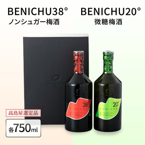 yӂ邳Ɣ[Łz~ Ii BENICHU20° BENICHU38° 750ml 2{ ÂȂ~ ݔ׃Zbg  L[  ߂  AR[ ݔ Zbg gf~   ~  E