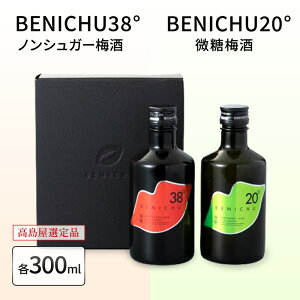yӂ邳Ɣ[Łz~ Ii BENICHU20° BENICHU38° 300ml 2{ ÂȂ~ ݔ׃Zbg  L[  ߂  AR[ ݔ Zbg gf~   ~  E