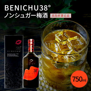 yӂ邳Ɣ[Łz~ Ii BENICHU38° 750ml  L[  ߂  AR[ gf~  ~  E 䌧 