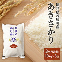 楽天市場】米30kg あきさかりの通販