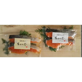 【ふるさと納税】忍沢養殖場特製「富士の介漬け魚セット」【配送不可地域：離島】【1204450】