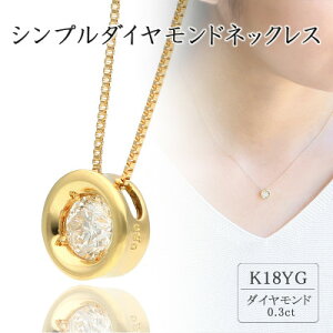 yӂ邳Ɣ[ŁzK18CG[S[h Vv_ChlbNX(0.3ct) 60-9562yzsnFEꌧzy1289069z