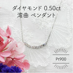 yӂ邳Ɣ[ŁzPt900 _Ch 0.50ct p y_g(1_)yzsnFꌧzy1345221z