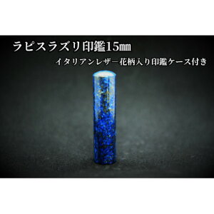yӂ邳Ɣ[Łz蒤ElsXY15mmC^AU-ԕӃP[XtyzsnFzy1368693z