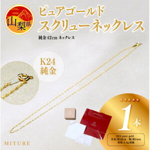 yӂ邳Ɣ[ŁzyRzyWG[zK24 pure gold/sAS[h XN[ lbNX@1{_ K24 lbNX  S[h ANZT[ WG[ fB[X lC  Mtg