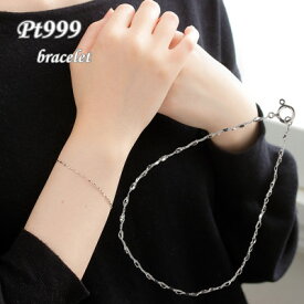 【ふるさと納税】【山梨県】【ジュエリー】Pt999 ami/アミ ブレスレット　1本【配送不可地域：離島・沖縄県】【1508687】