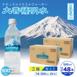 yӂ邳Ɣ[ŁzF 500ml(24{)×2 ~lEH[^[ yzsnFzy1605091z