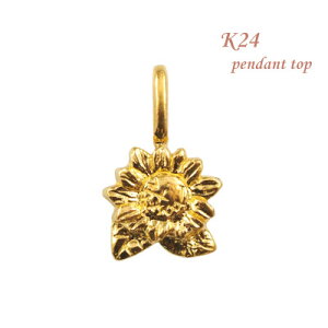 【ふるさと納税】【山梨県】【ジュエリー】K24 sunflower/サンフラワー ペンダントトップ【配送不可地域:離島・沖縄県】【1644896】