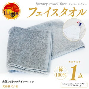 yӂ邳Ɣ[Łzfactory towel face`R[O[ [tFCX^I] 100%yzsnFzy1319833z