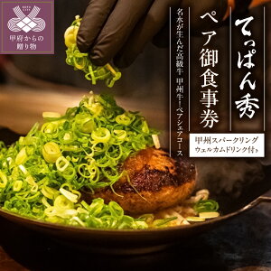 �y�ӂ邳�Ɣ[�Łz ���H���� �Ă��ς�G �y�A�`�P�b�g �y�A�V�F�A�R�[�X �S�� �Ă��ς�Ă� 2���l�� �E�F���J���h�����N �R�� �X�e�[�L �n���o�[�O �J�W���A�� �O���� ���s �r�W�l�X �L�O�� 