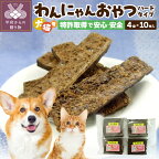  犬 猫 おやつ 無添加 国産 特許取得 ドライフード ペットフード キャットフード 乾燥タイプ マグロ 鮪 アシタバ 明日葉 k019-002