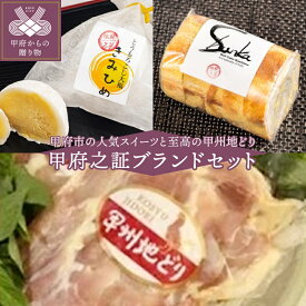 楽天市場 ロールケーキ 送料無料 産地 都道府県 山梨 の通販