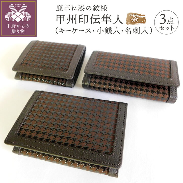 楽天市場】【ふるさと納税】 キーケース 小銭入れ コインケース 名刺 