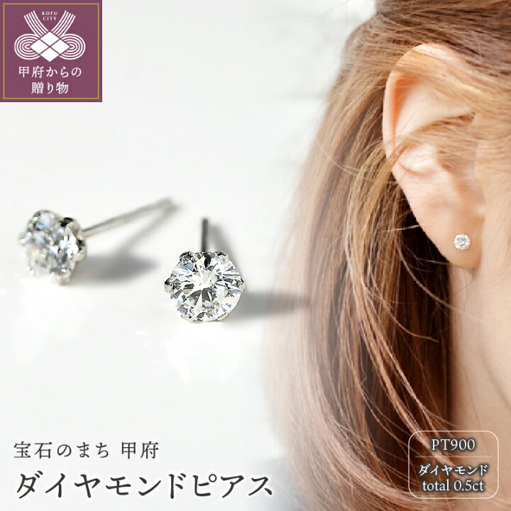 楽天市場】【ふるさと納税】 高評価☆5.0 ピアス ダイヤモンド 