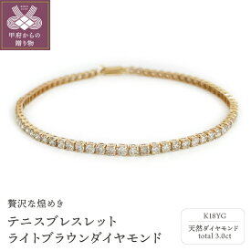 【ふるさと納税】＜ 甲府ジュエリー ＞ ブレスレット ダイヤモンド レディース ジュエリー アクセサリー K18 イエローゴールド 3カラット ゴージャス ラッピング Deliciae ギフト プレゼント 誕生日 ケース付 保証書付 鑑別書付 認定証付 k001-495