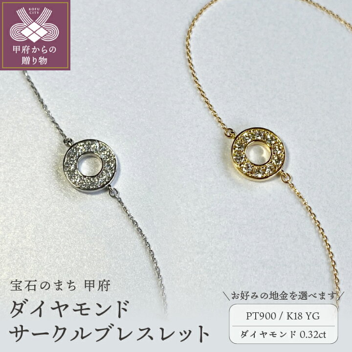 楽天市場】【ふるさと納税】＜ 甲府ジュエリー ＞ ブレスレット  