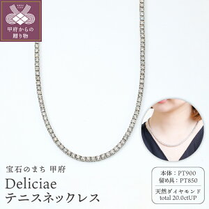 yӂ邳Ɣ[Łz lbNX y_g WG[ fB[X ANZT[ VR _Ch 118 20.0ctUP PT900 v`i ejXlbNX Xg[g Deliciae S[WX GKg M