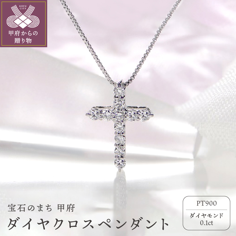 【楽天市場】【ふるさと納税】ダイヤ ネックレス ペンダント 0.1ct 