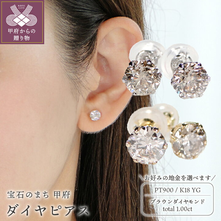 楽天市場】【ふるさと納税】＜ 甲府ジュエリー ＞ ピアス ダイヤモンド  