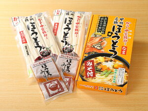 【ふるさと納税】郷土料理ほうとう山梨生ほうとう武田信玄4人前2人前×2送料無料
