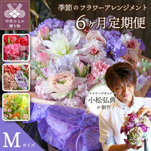 花 送料無料 アレンジメントフラワー 生花の人気商品 通販 価格比較 価格 Com