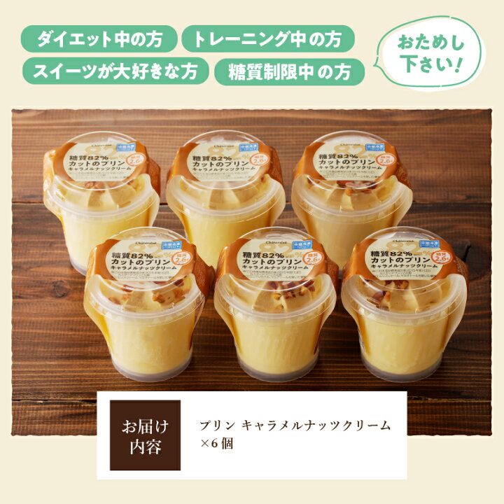 楽天市場】【ふるさと納税】 シャトレーゼ プリン 洋菓子 スイーツ 6個 