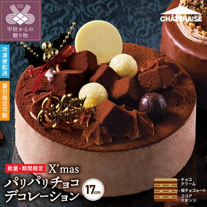 yӂ邳Ɣ[Łz qwr y]4.83z NX}X P[L Vg[[ yIׂށz `R A\[g `[Y fR[V 14cm 17cm ʌ Ԍ XC[c mَq 