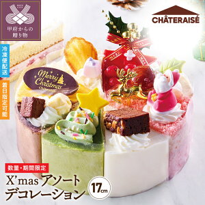 yӂ邳Ɣ[Łz qwr y]4.83z NX}X P[L Vg[[ yIׂށz `R A\[g `[Y fR[V 14cm 17cm ʌ Ԍ XC[c mَq 