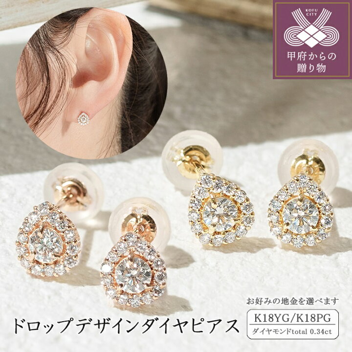 楽天市場】【ふるさと納税】 ピアス ダイヤモンド K18 レディース 