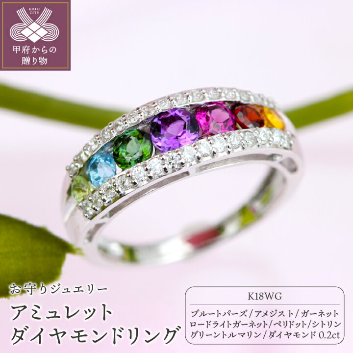 楽天市場】【ふるさと納税】＜ 甲府ジュエリー ＞ リング ジュエリー 