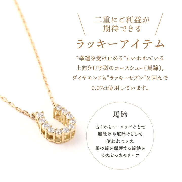 楽天市場】【ふるさと納税】 高評価☆5.0 ネックレス 馬蹄 ダイヤ  