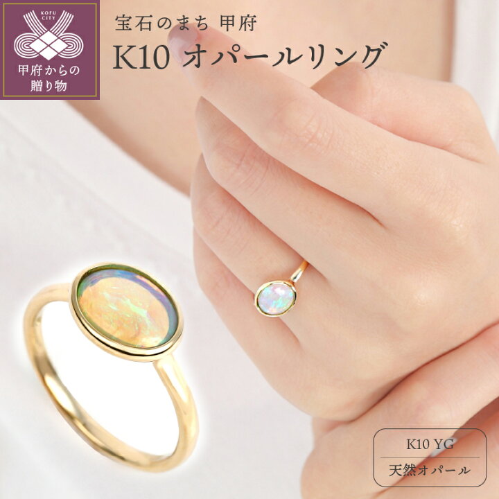 ふるさと納税 アクセサリー リング 山梨県 甲府市 サイズ：12.5号 