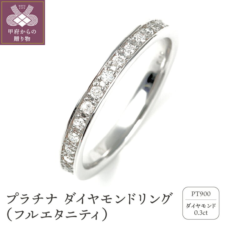 楽天市場】【ふるさと納税】 リング ダイヤモンド プラチナ シンプル  