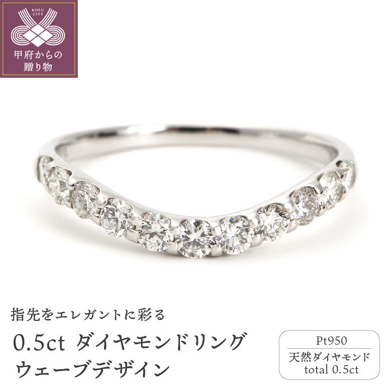 リング 誕生石 ダイヤモンド ジュエリー 指輪 レディース シンプル アクセサリー プラチナ950 ウエーブ カーブ かわいい おしゃれ 普段使い k098-099
