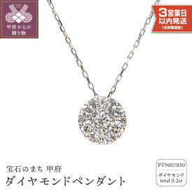 ふるさと納税 ネックレス 還元率