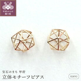 楽天市場 ふるさと納税 山梨 ジュエリーの通販