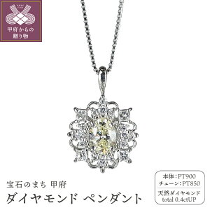 yӂ邳Ɣ[Łz b{WG[  y_g lbNX _Ch WG[ ANZT[ fB[X 0.25ctUP 0.15ct PT900 PT850 AeB[N Mtg v[g WG[P[X