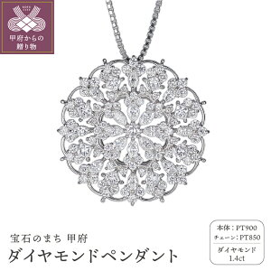 yӂ邳Ɣ[Łz b{WG[  y_g _Ch lbNX WG[ ANZT[ fB[X 1.4ct PT900 v`i XehOX C[W Mtg v[g WG
