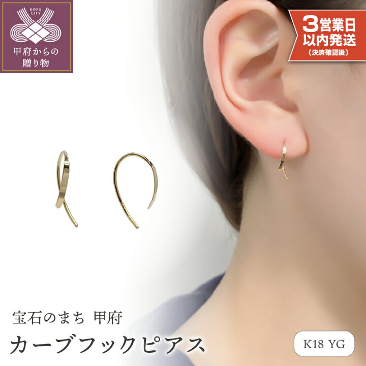 楽天市場】【ふるさと納税】＜ 甲府ジュエリー ＞ 即納 ピアス  