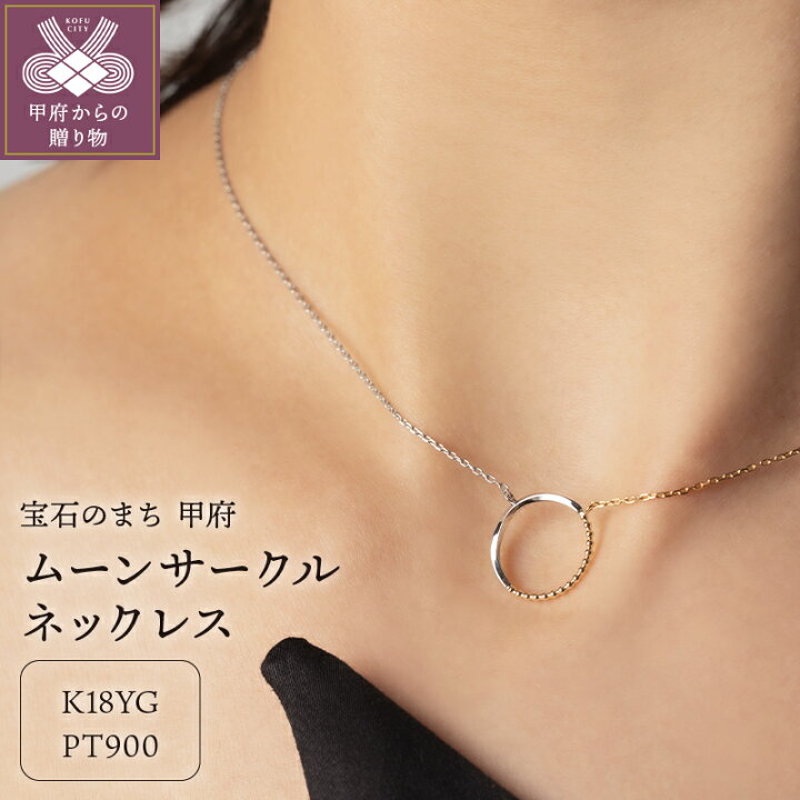 楽天市場】【ふるさと納税】 ネックレス コンビ ペンダント ジュエリー 